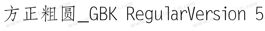 方正粗圆_GBK RegularVersion 531字体转换